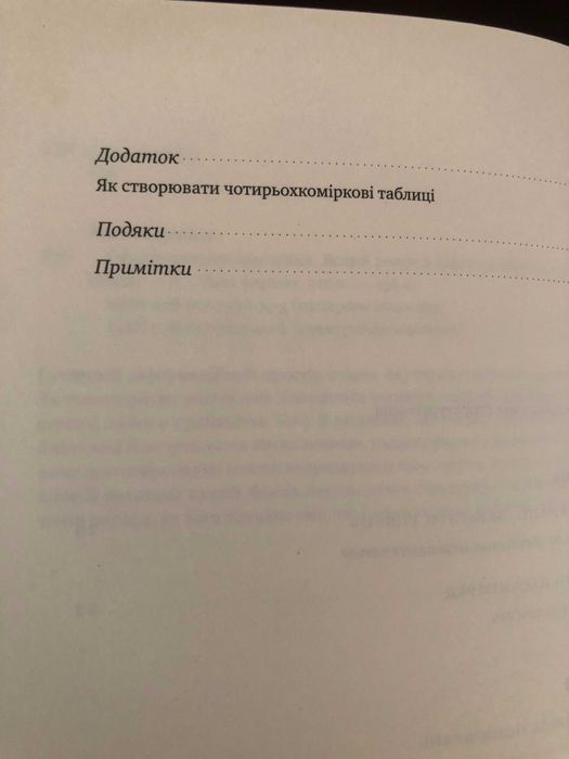 Структуроване мислення. Ясний розум в інформаційному хаосі (Бестселер)
