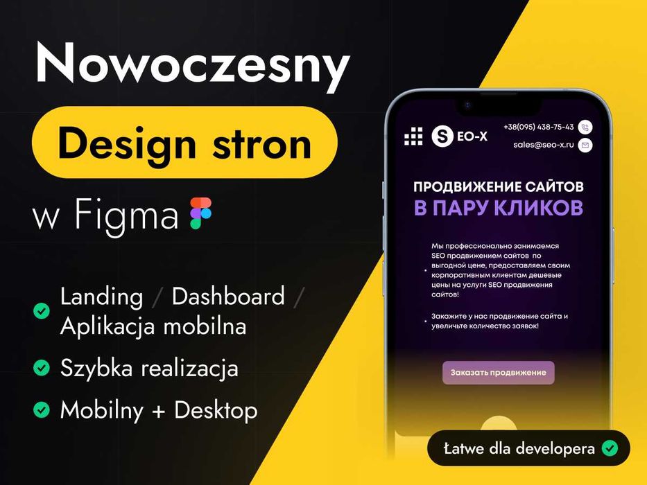 Projektuję design stron w Figma – gotowe makiety dla programisty