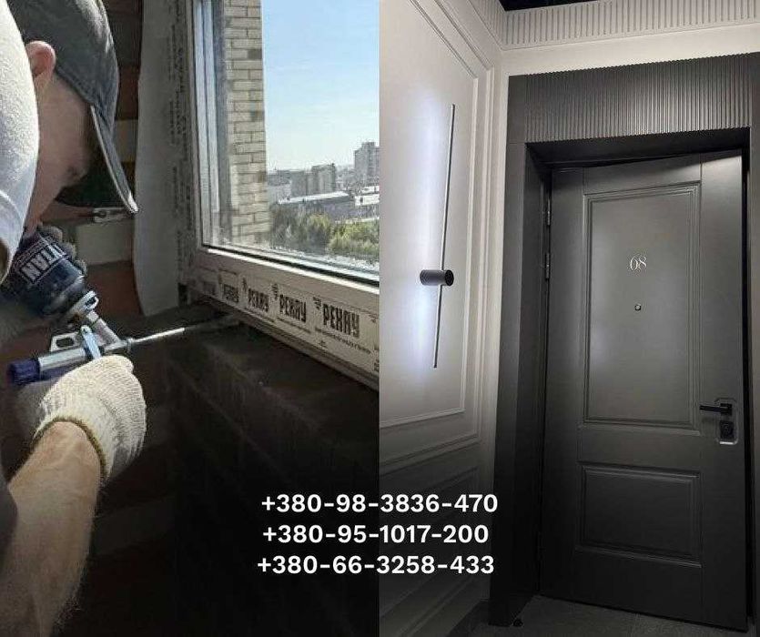 Вікна і двері під ключ. Індивідуально вікна на замовлення. Окна двери