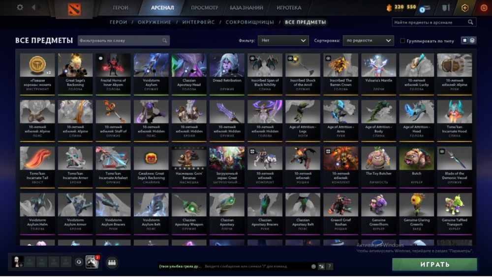 Акаунт с арканами дровка, войд, разор, МК, терор