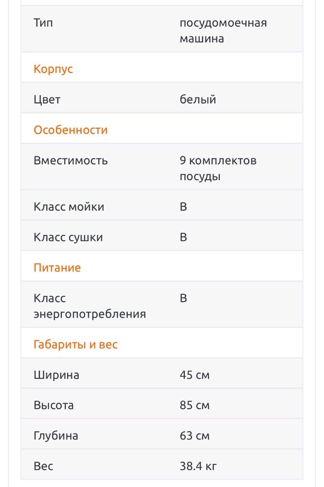 Посудомийна машина Zanissi DA4541