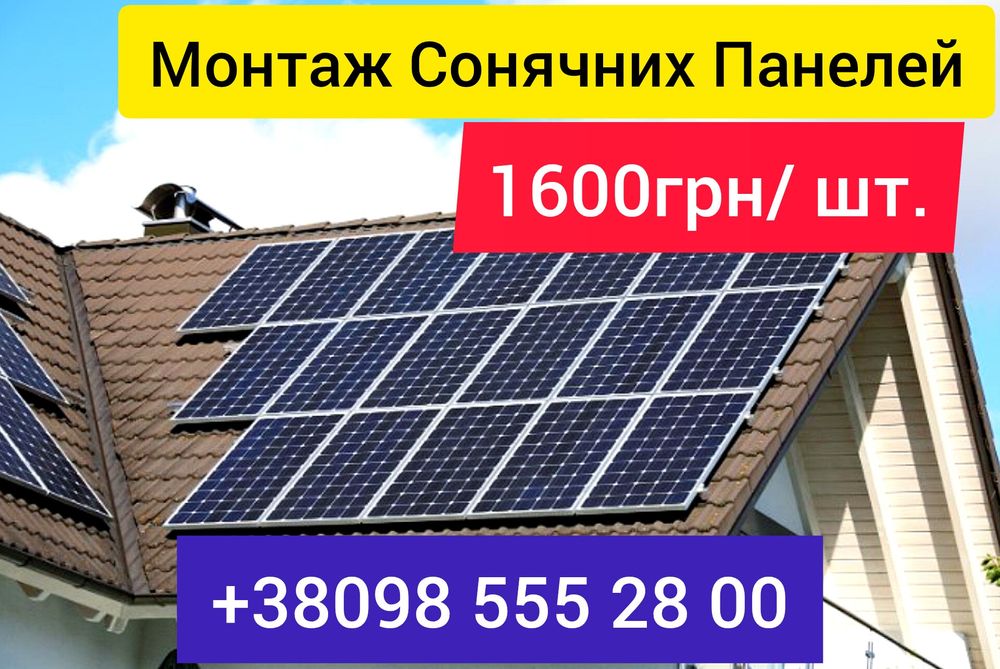 Монтаж солнечных панелей , установка инверторов