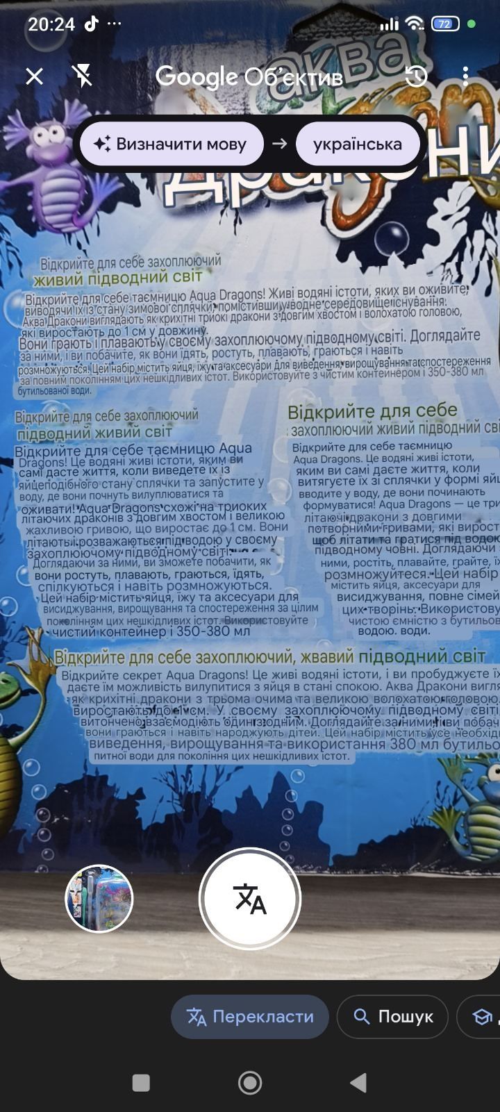 Набір дослідів акваріум