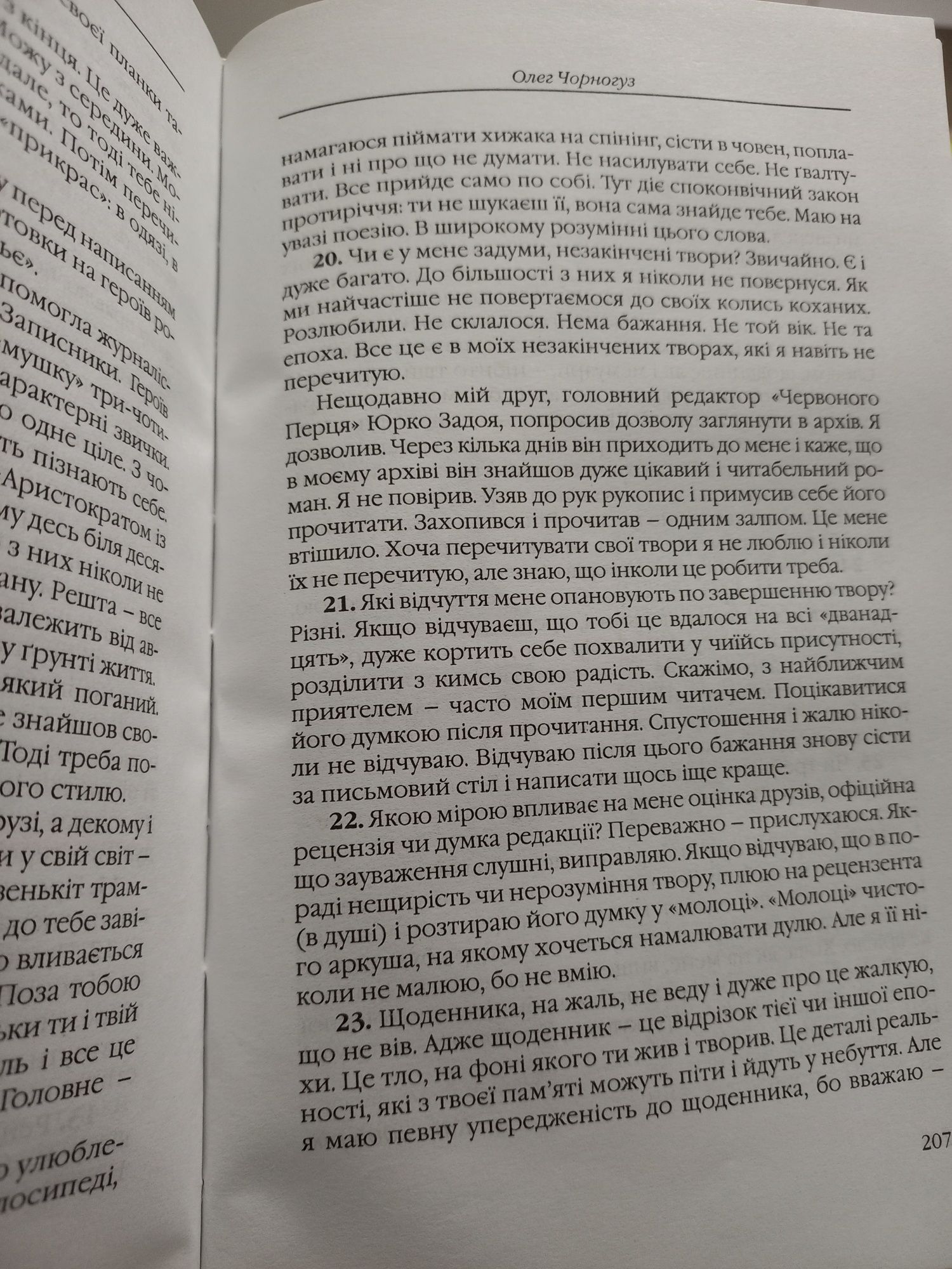 Письменництво: важкий хрест чи лавровий вінець? В. Бондар