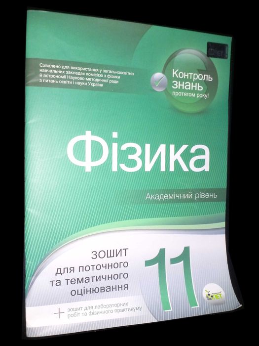 Підручники довідники Хімія Фізика справочники учебники Химия Физика