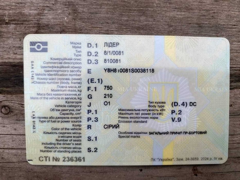 Продам легковой прицеп Лидер