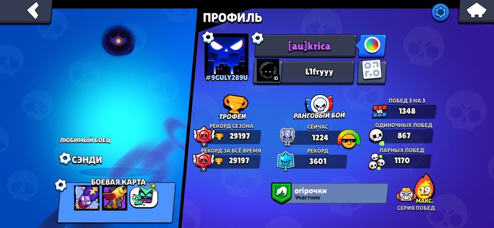 Акк бравл старс 29к кубков