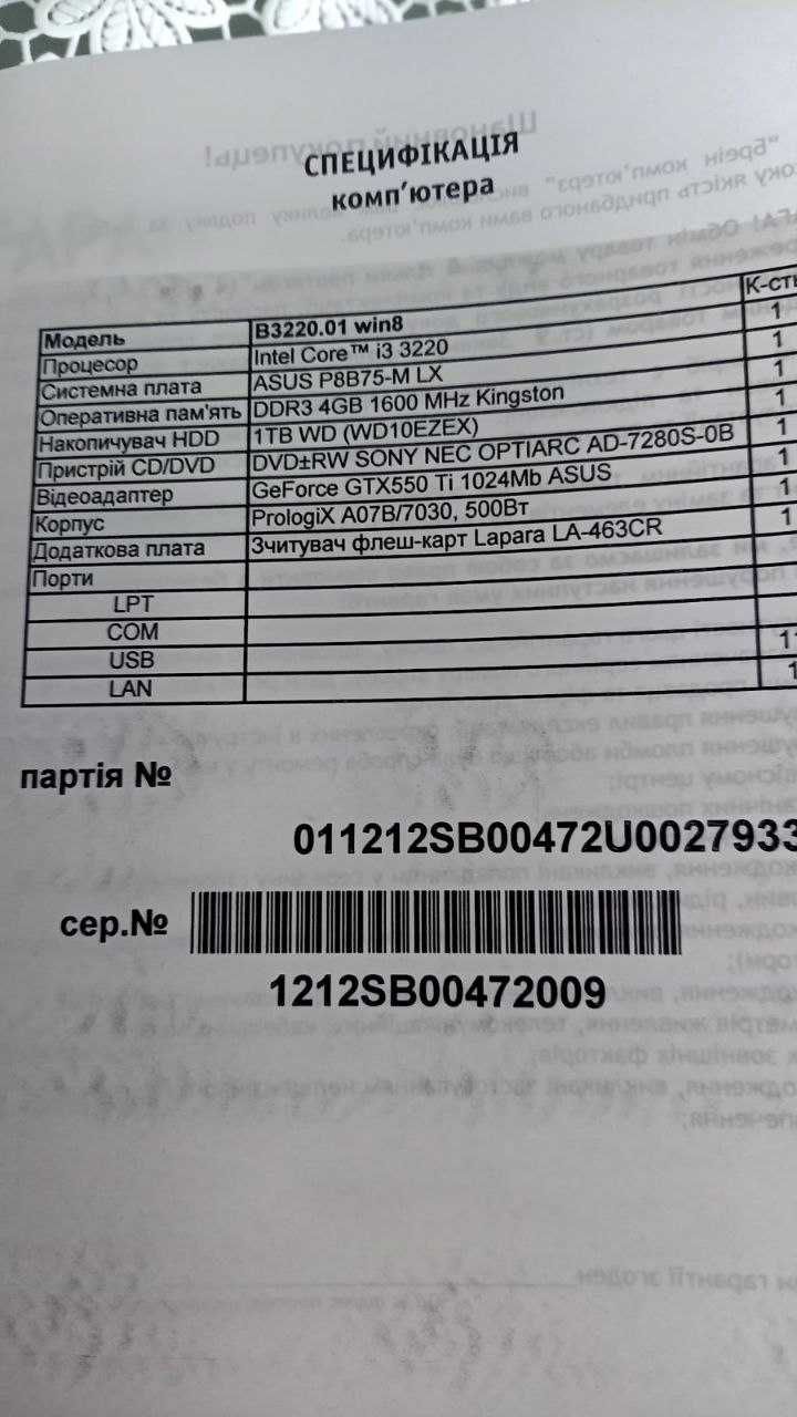 Компьютер GTX550 Ti  i3 3220  HDD 1TB