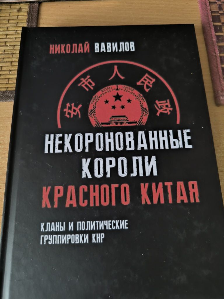Вавилов. Багаев. Ипполитов. Иванов. Ёбург. Стариков. Рим. Ломбардия