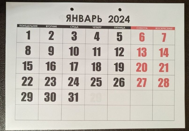 Цветной календарь на 2024 год "Красный дракон" с окошком бегунком.