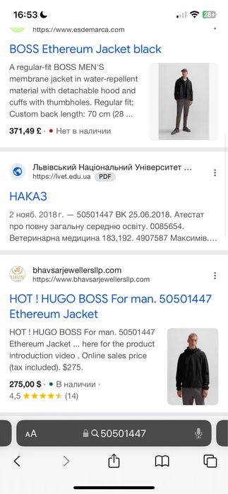 Ветровка Куртка Hugo Boss J_Ethereum jacket M, XL / М, ХЛ