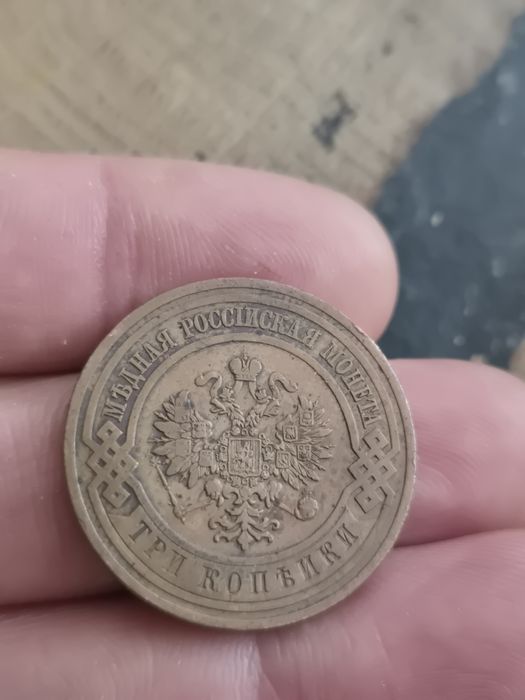 3 kopiejki 1913 STAN