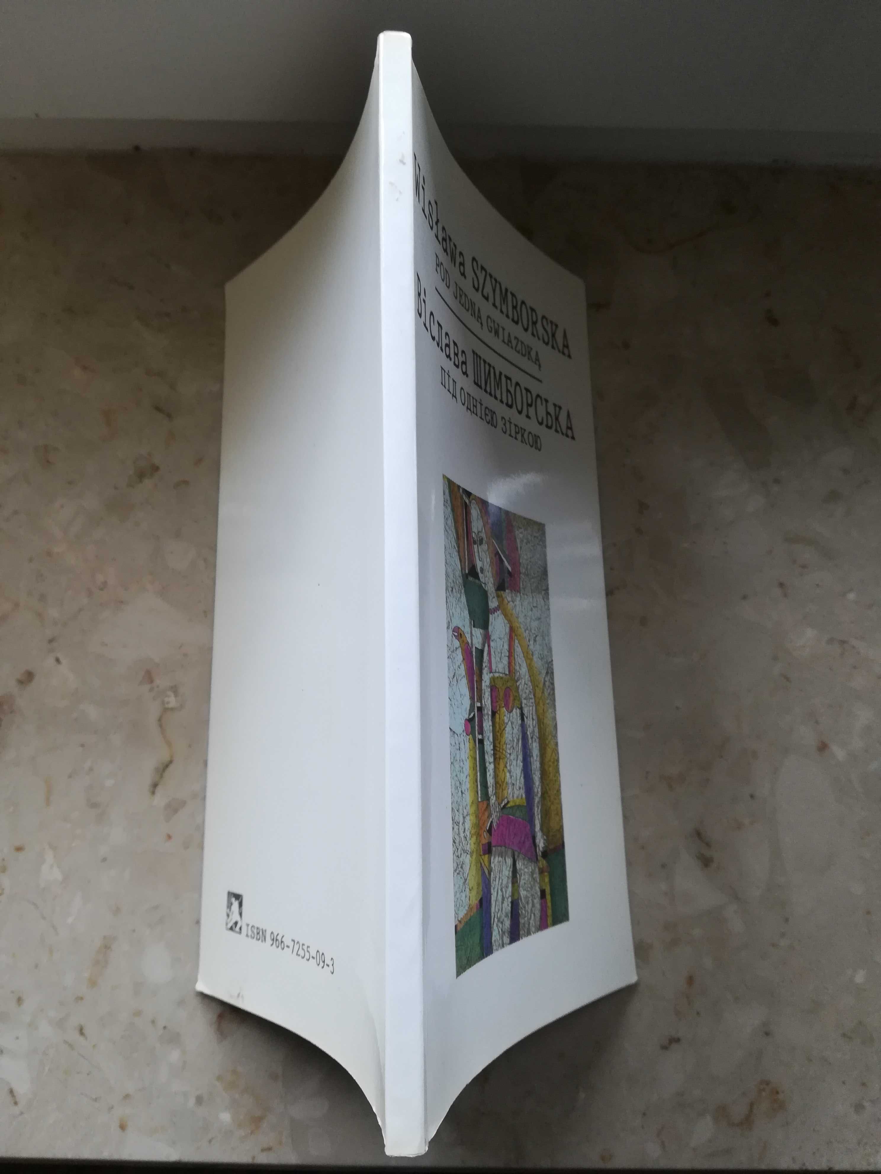 "Pod jedną gwiazdką" Wisława Szymborska