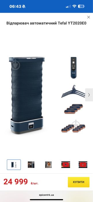 Tefal парова система