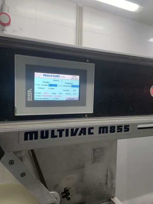 Пакувальна машина