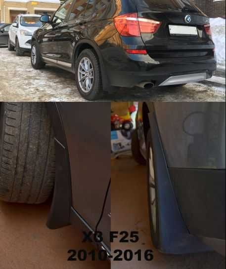Брызговики бризговики BMW X3 IX3 E83 F25 G01 G08 2004-2024