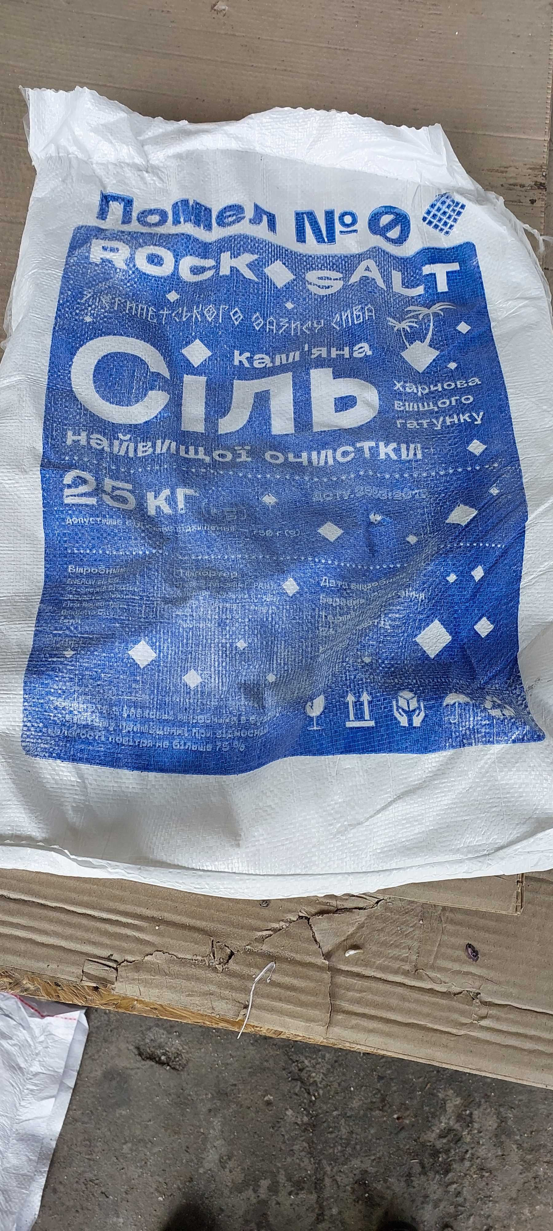 продам мешки полипропилен 25 кг