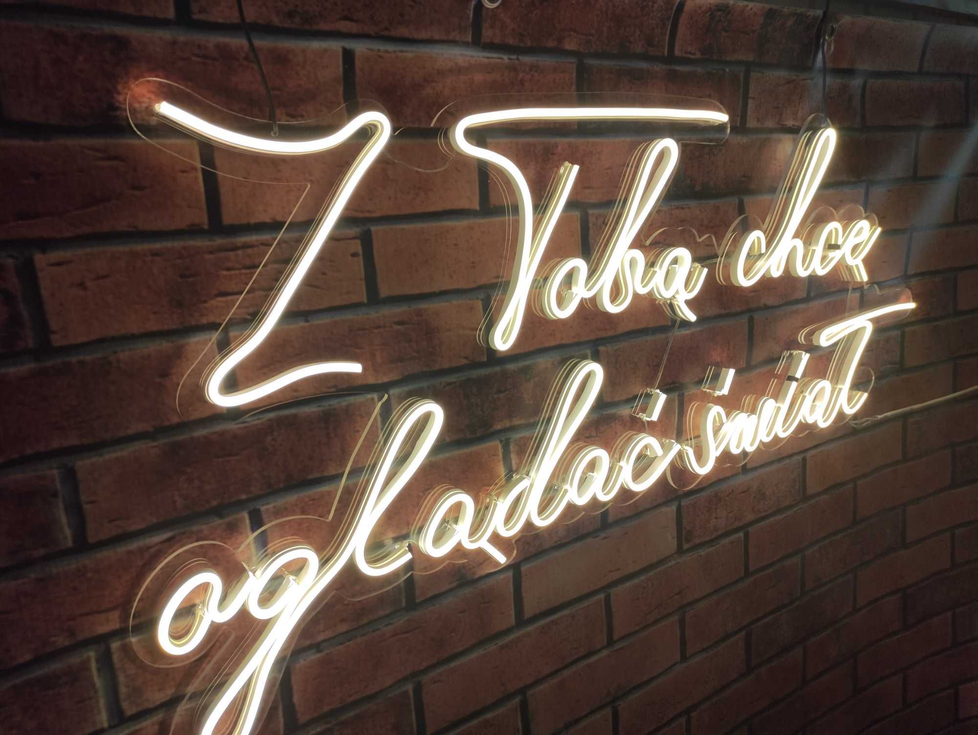 Neon, Z Tobą chcę oglądać świat