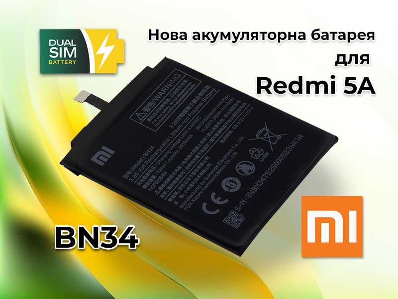 Нова акумуляторна батарея Xiaomi BN34 для Xiaomi Redmi 5A