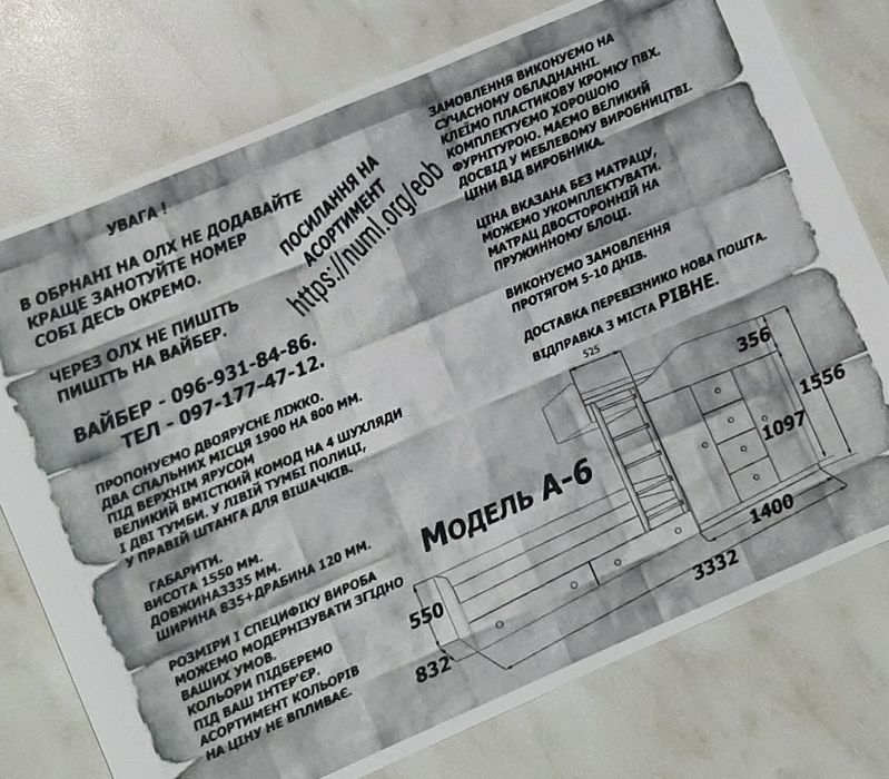 Двоярусне ліжко кровать двухъярусная