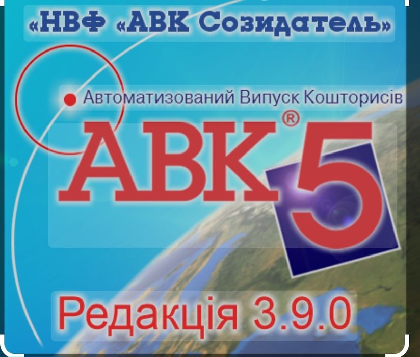 Авк кошториси та проектні кошторис, готування тендерних пропозицій Пір