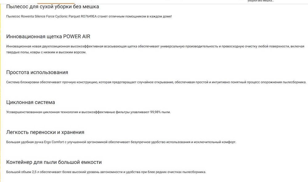 Пылесос Rowenta RO7649EA