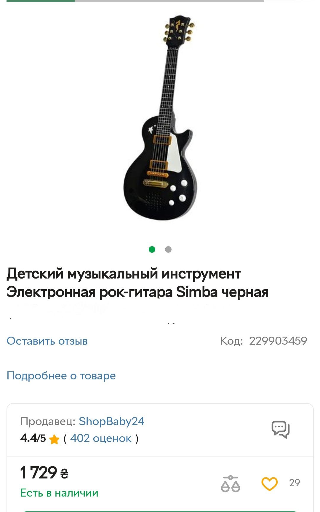 бездротова дитяча електронна рок гітара музичний інструмент
