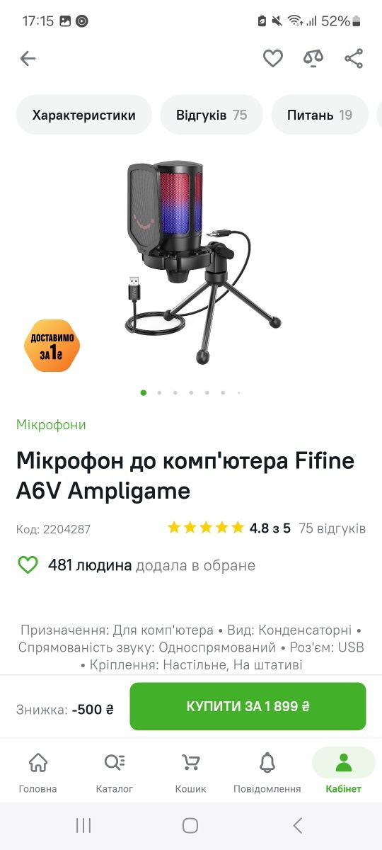 Компьютер и все для стриминга