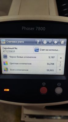 Принтер лазерный Xerox Phaser 7800DN
