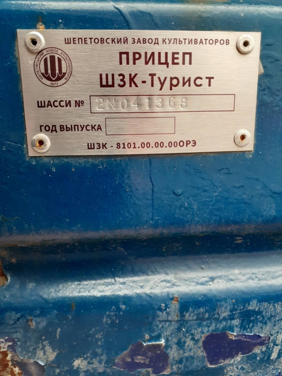 Продам прицеп Турист