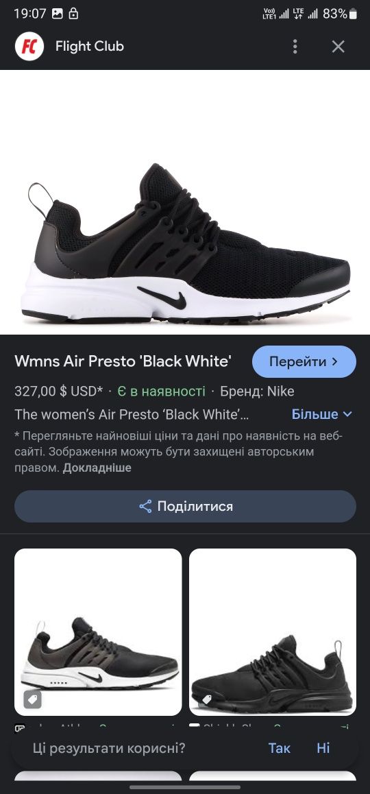 NIKE AIR PRESTO р 45 Оригинал! Беговые кроссовки