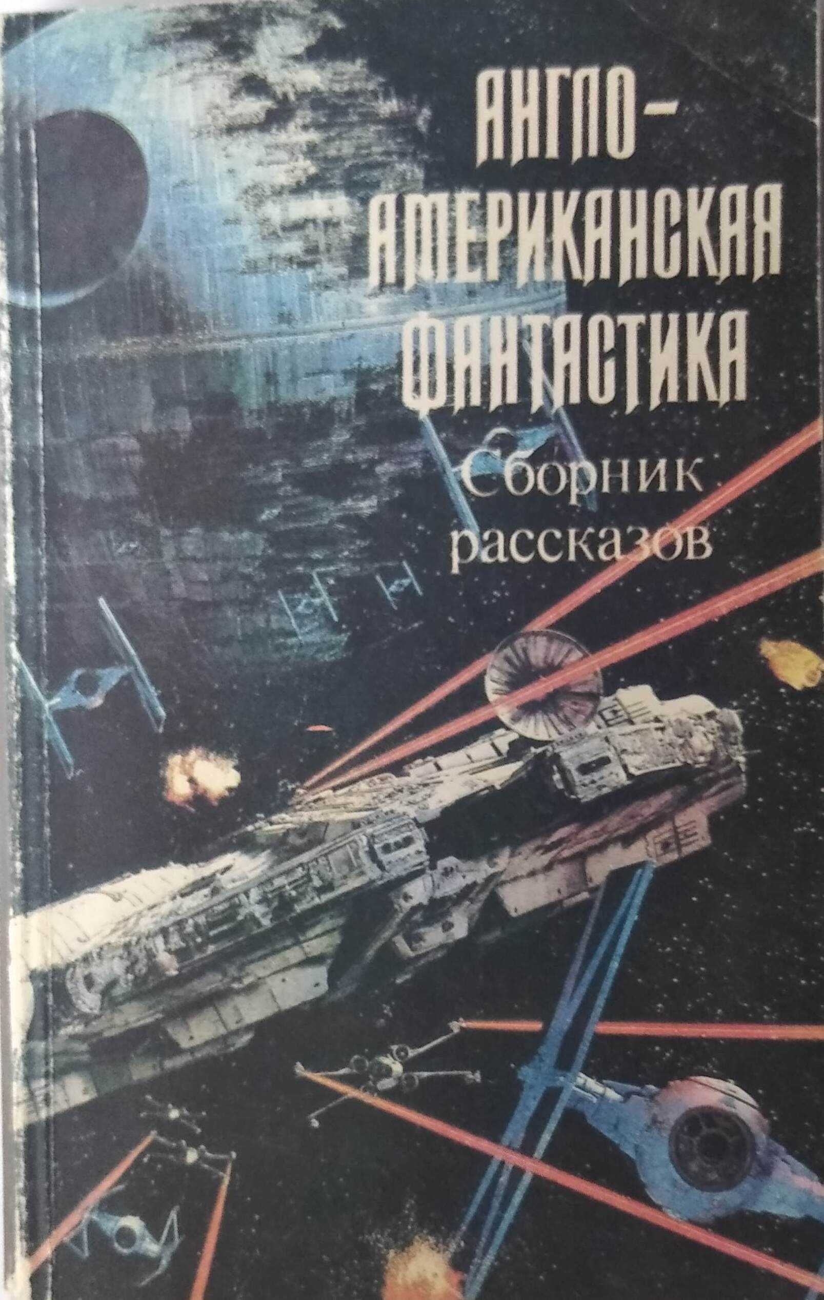 Фантастика. в мягких переплётах