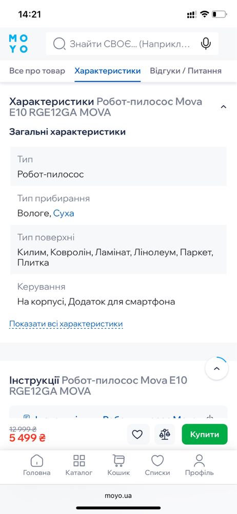 Робот- пилосос Mova