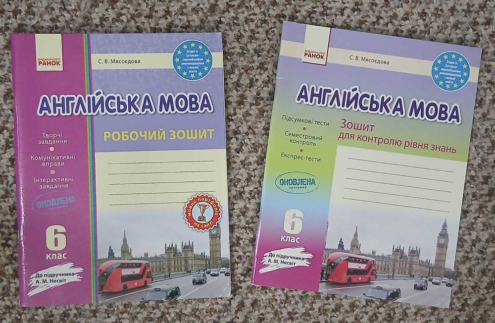 Англійська мова зошит 6 клас автор Несвіт