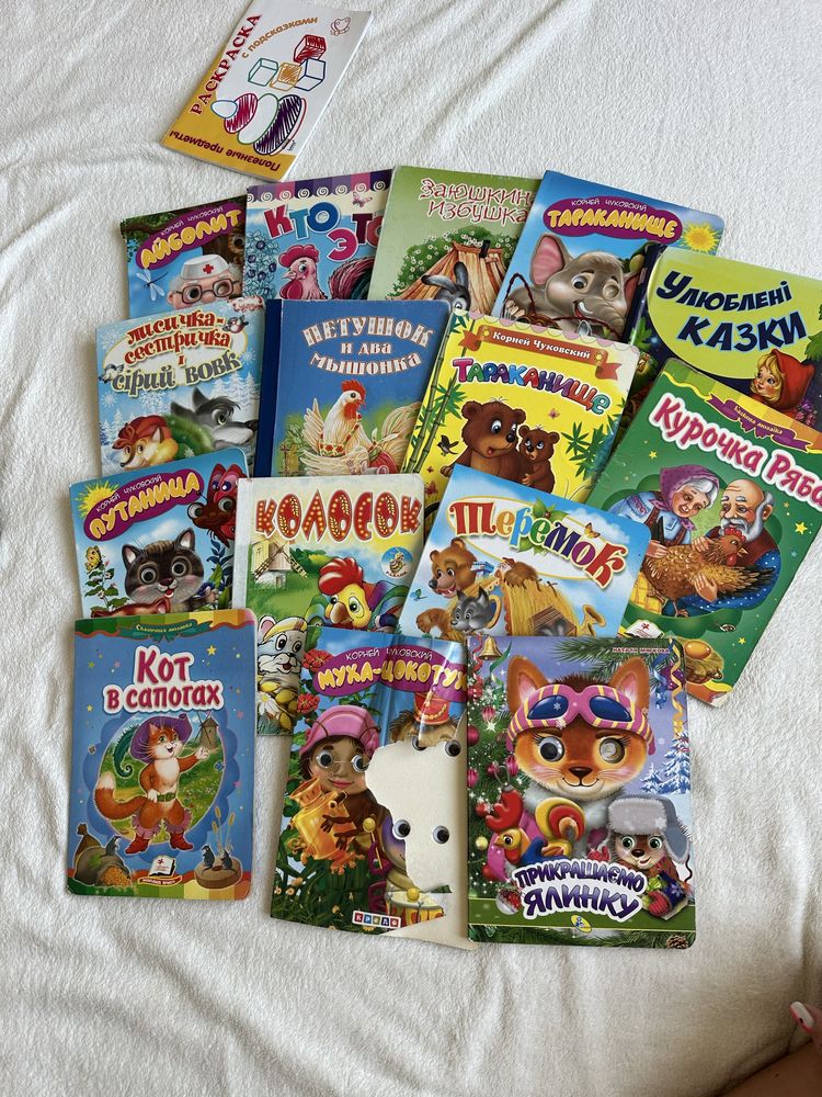 Книжки детские энциклопедии сказки стихи