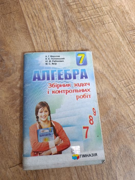 Англійська мова 1-4кл.