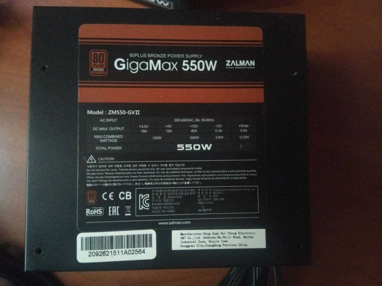 Блок живлення Zalman GigaMax ZM550-GVII