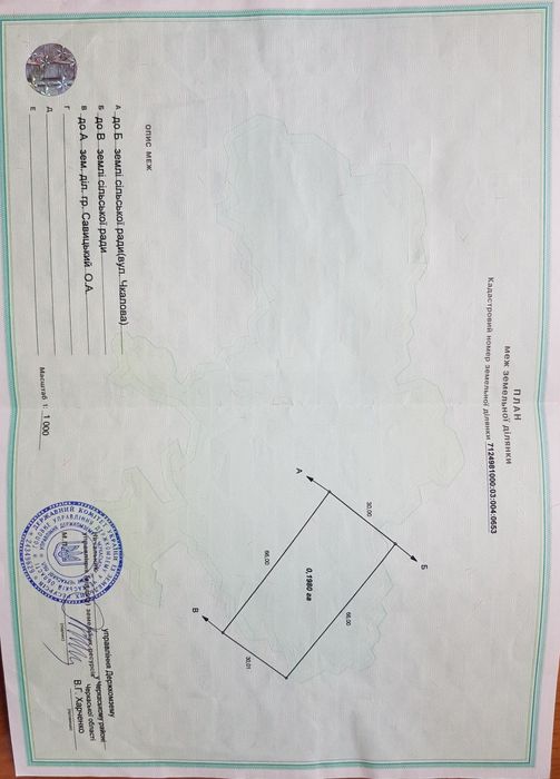 Ділянка під забудову с. Білозір'я 0,20га