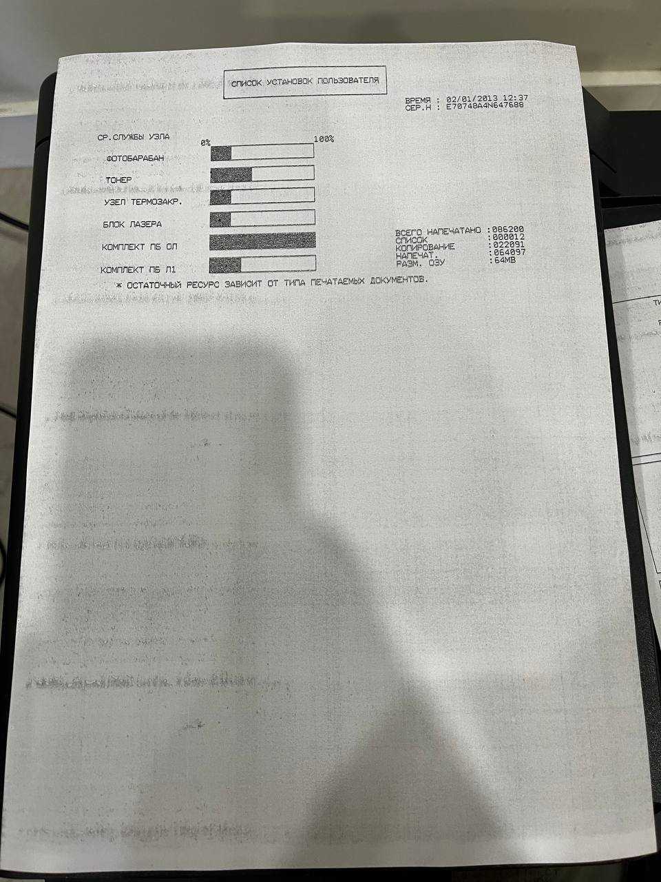 БФП Принтер Brother DCP-8110DN дуплекс