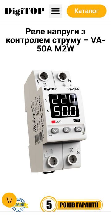 Реле напруги 16A 32A 40A 63A Захист від перепадів напруги VP-40A M3R