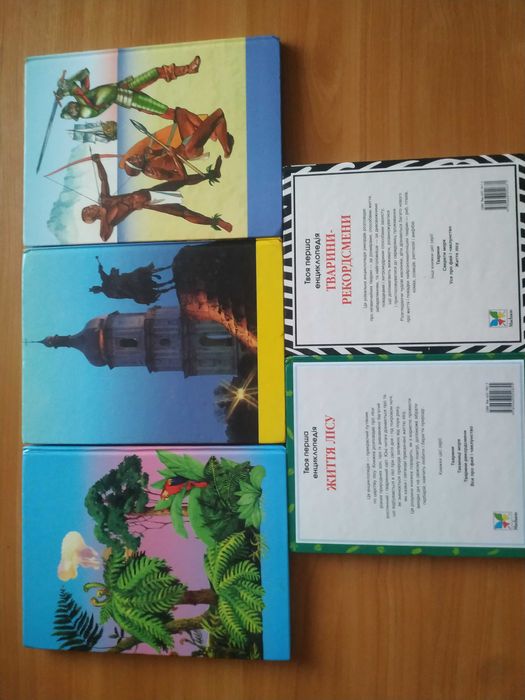 Енциклопедії для дітей