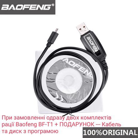 Рація Baofeng BF-T1 Mini 20 каналів LPD, PMR. FM радіо, ліхтарик