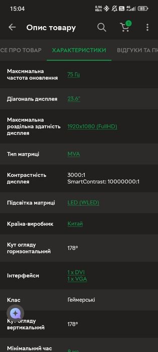 Монітор Philips 243V5QSBA/01