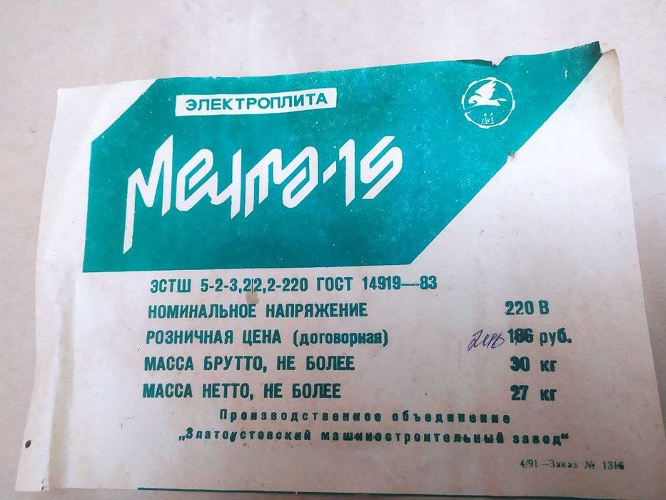 Електроплита з духовою шафою "Мечта-15"