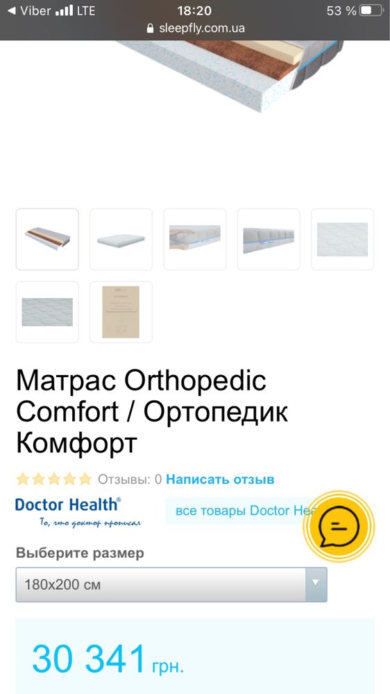 Матрас Orthopedic Comfort 180х200 см