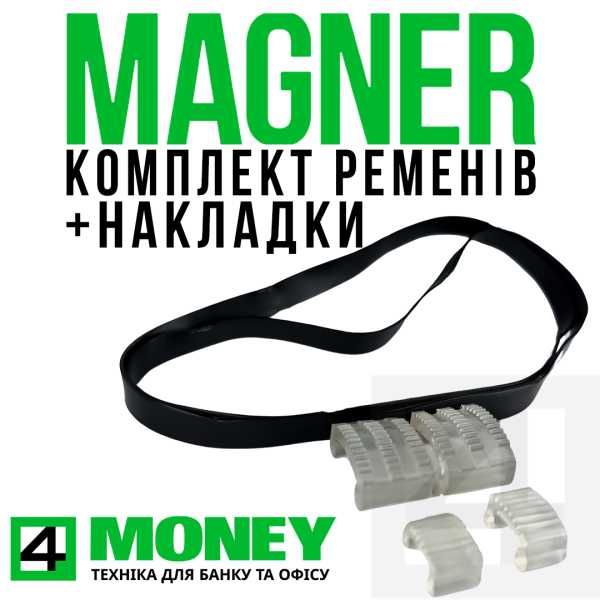Ремонт MAGNER 150 Комплект накладок +Приводные ремни BLACK СОРТИРОВЩИК