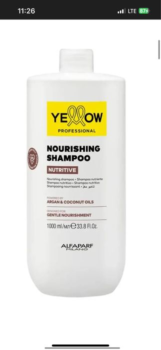 Поживний шампунь для волосся Yellow