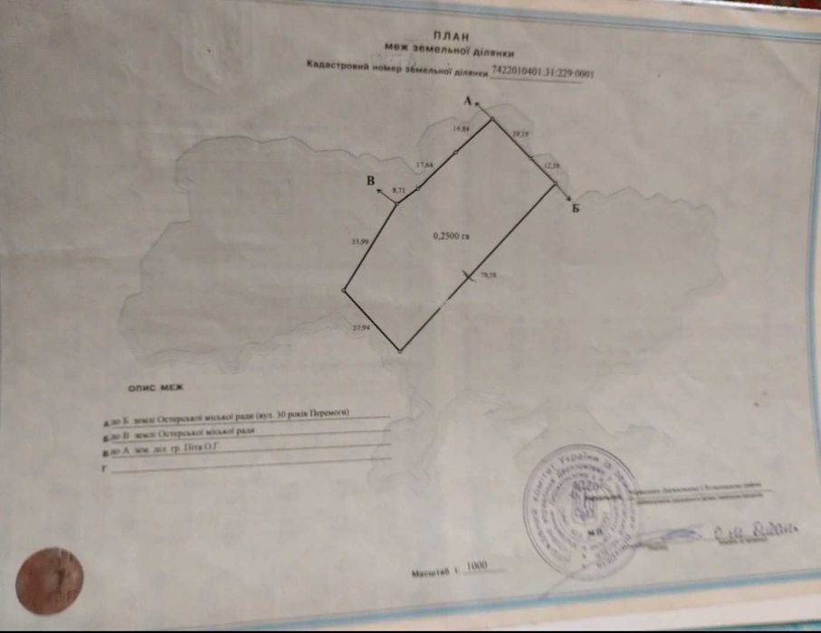 Продам будинок в с.Беремицьке, Чернігівська обл.