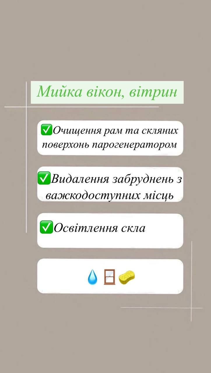 Прибирання осель
