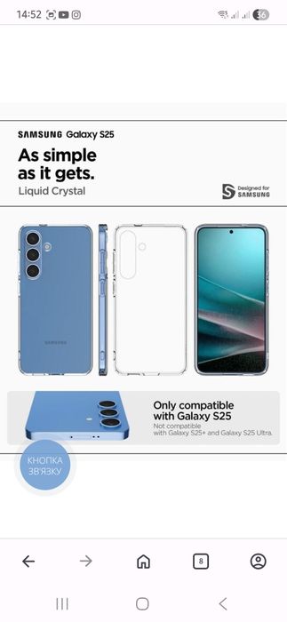 Чехол  Spigen Liquid Crystal для Samsung  S25 оригинал